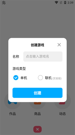 创游世界g币版