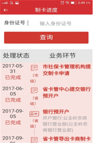 吉林智慧人社网上办事大厅