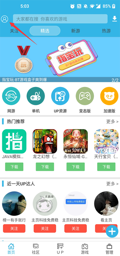 软天空普通版