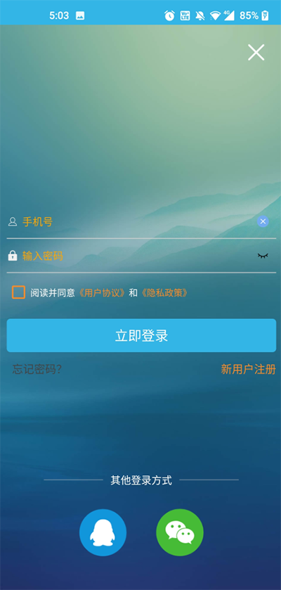 软天空普通版