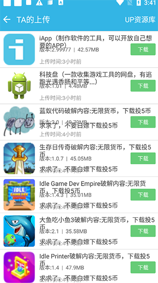 软天空普通版
