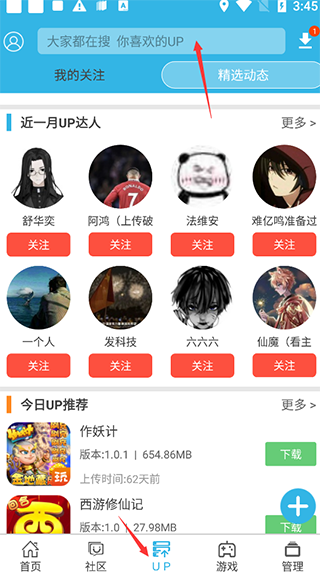 软天空普通版
