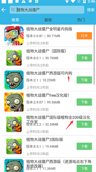 软天空普通版