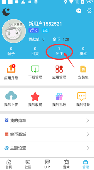 软天空普通版