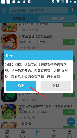 软天空普通版