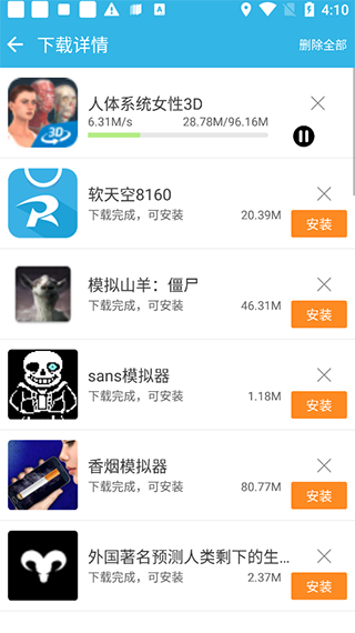 软天空普通版