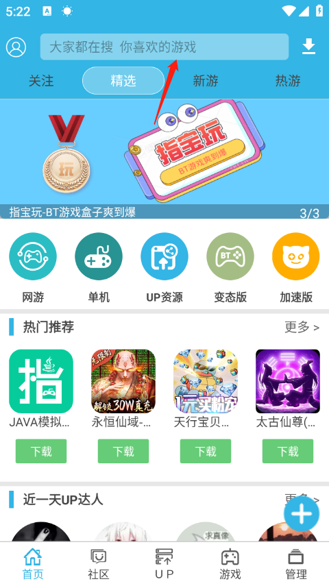软天空普通版