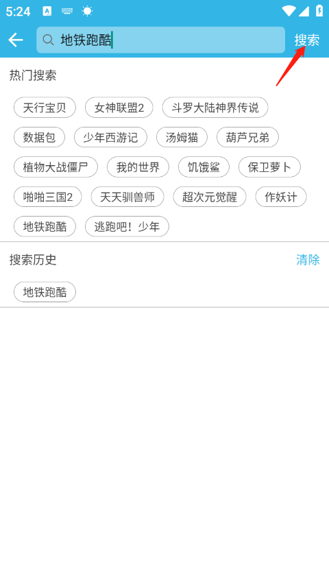 软天空普通版