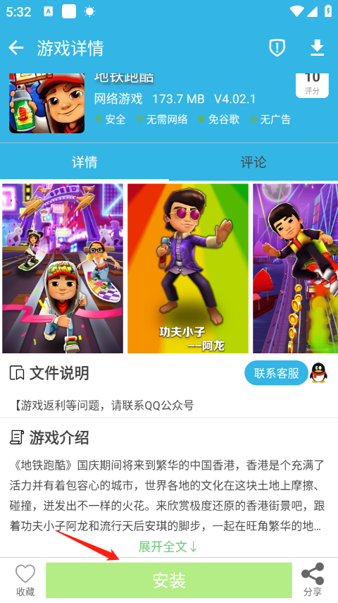 软天空普通版