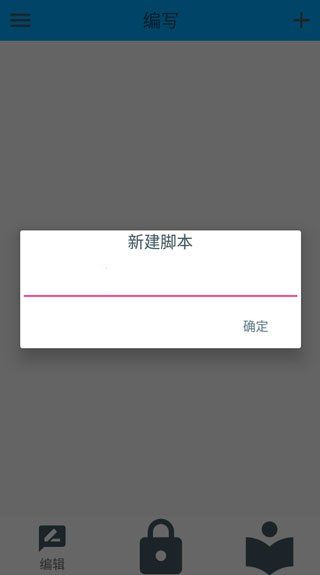 lua脚本编辑器