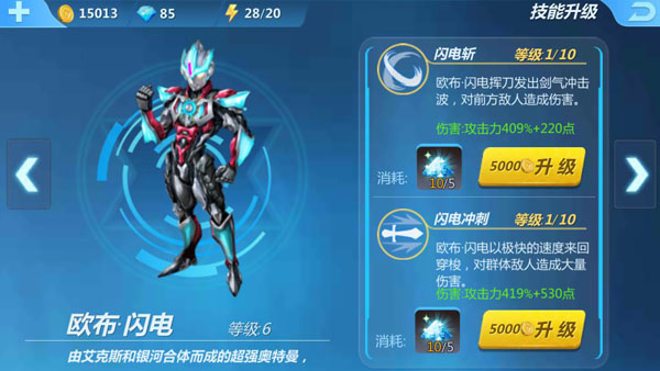 奥特曼传奇英雄vip版