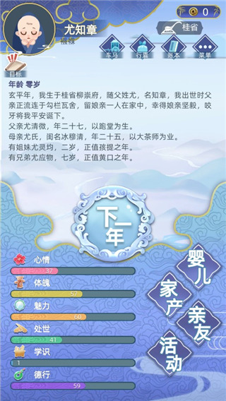 古代人生FF内置菜单