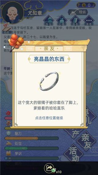 古代人生FF内置菜单