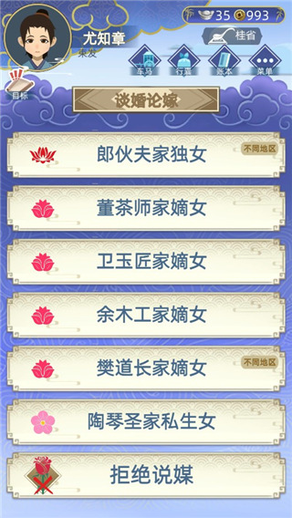 古代人生FF内置菜单