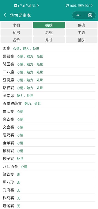 古代人生FF内置菜单