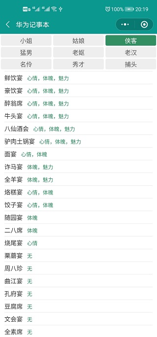 古代人生FF内置菜单