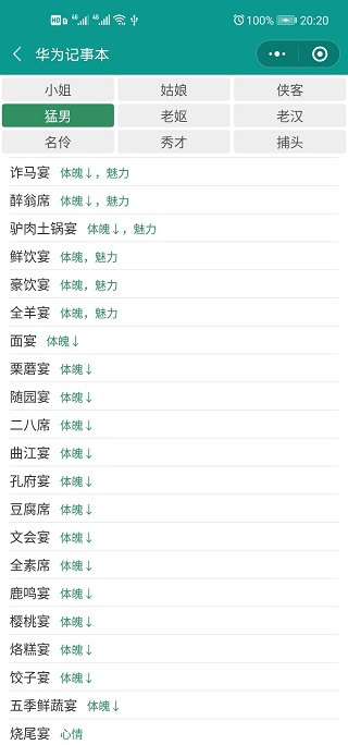 古代人生FF内置菜单