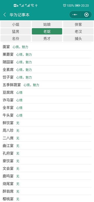 古代人生FF内置菜单