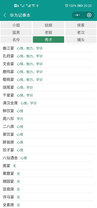 古代人生FF内置菜单