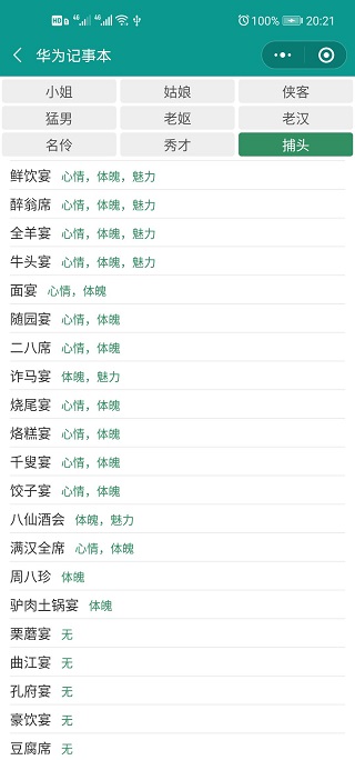 古代人生FF内置菜单