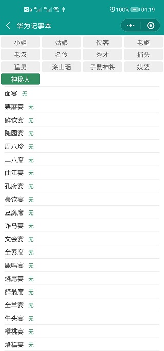 古代人生FF内置菜单