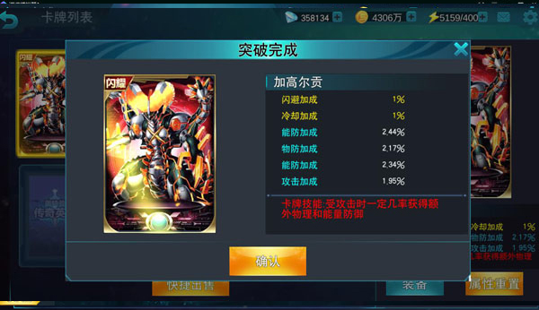 奥特曼传奇英雄老版本