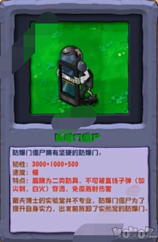 植物大戰(zhàn)僵尸雜交版2.3.5更新僵尸有哪些 pvz雜交版2.3.5新僵尸圖鑒一覽