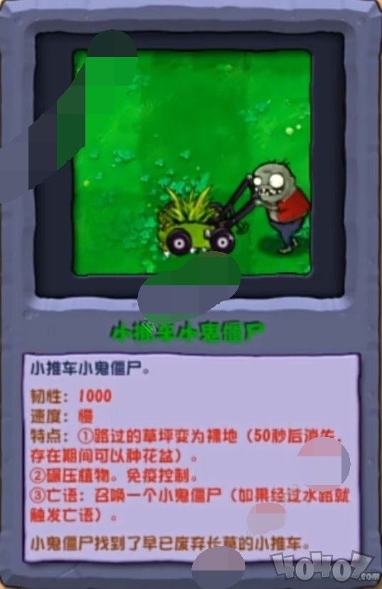 植物大戰(zhàn)僵尸雜交版2.3.5更新僵尸有哪些 pvz雜交版2.3.5新僵尸圖鑒一覽