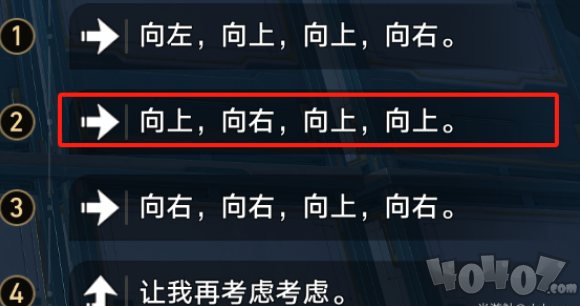 崩坏星穹铁道2.4绳网委托成就达成攻略 崩坏星穹铁道2.4绳网委托成就怎么达成