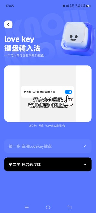 lovekey键盘使用教程