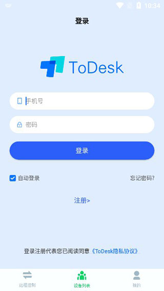 ToDesk远程教程