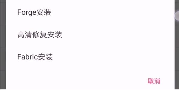 澪Pro导入模组教程
