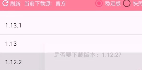 澪Pro导入模组教程