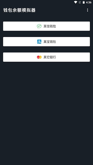 微信余额伪装修改器怎么用
