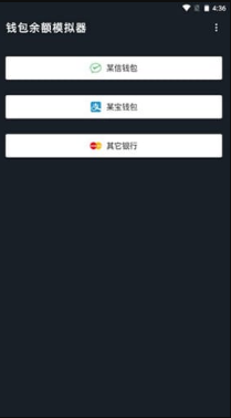 微信模拟器无水印余额聊天转账使用方法