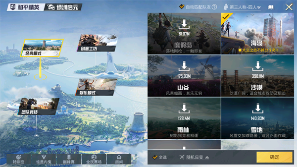 pubgtool画质助手和平精英