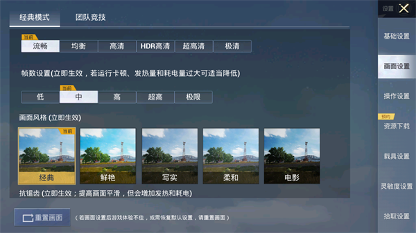 pubgtool画质助手免费