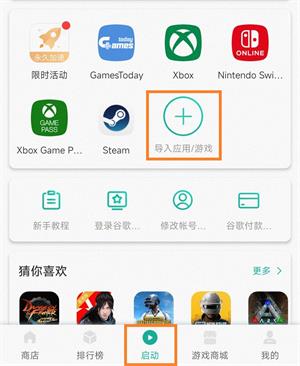 gamestoday平台