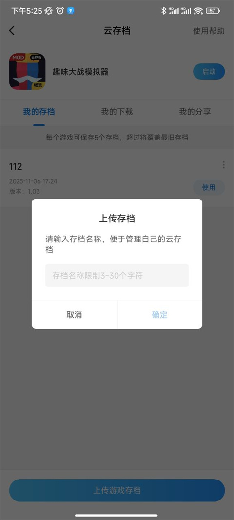 光环助手安装包