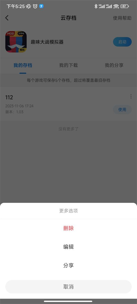 光环助手安装包