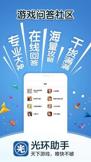 光环助手安装包