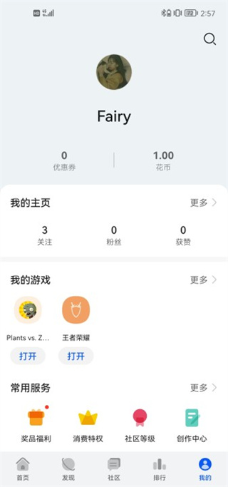 華為游戲中心app