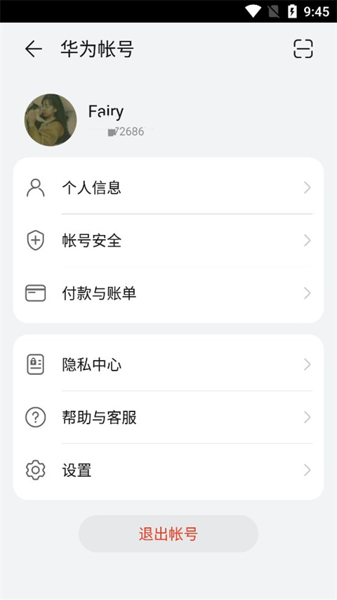 華為游戲中心app