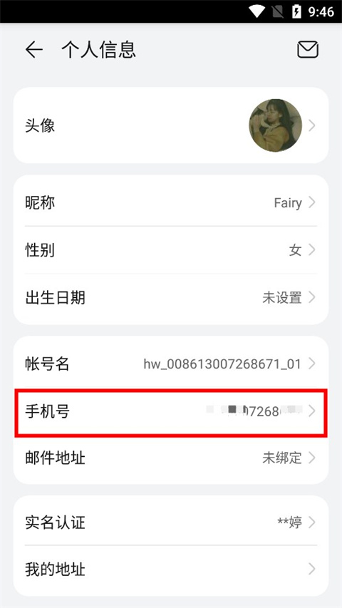 華為游戲中心app