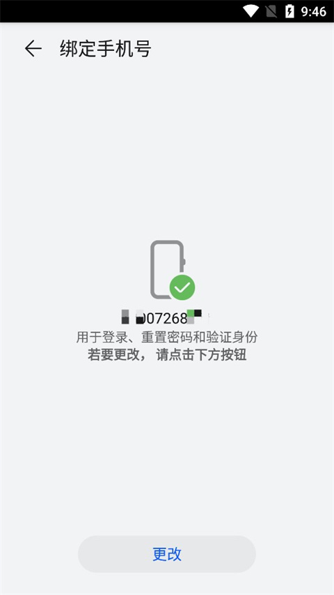 華為游戲中心app