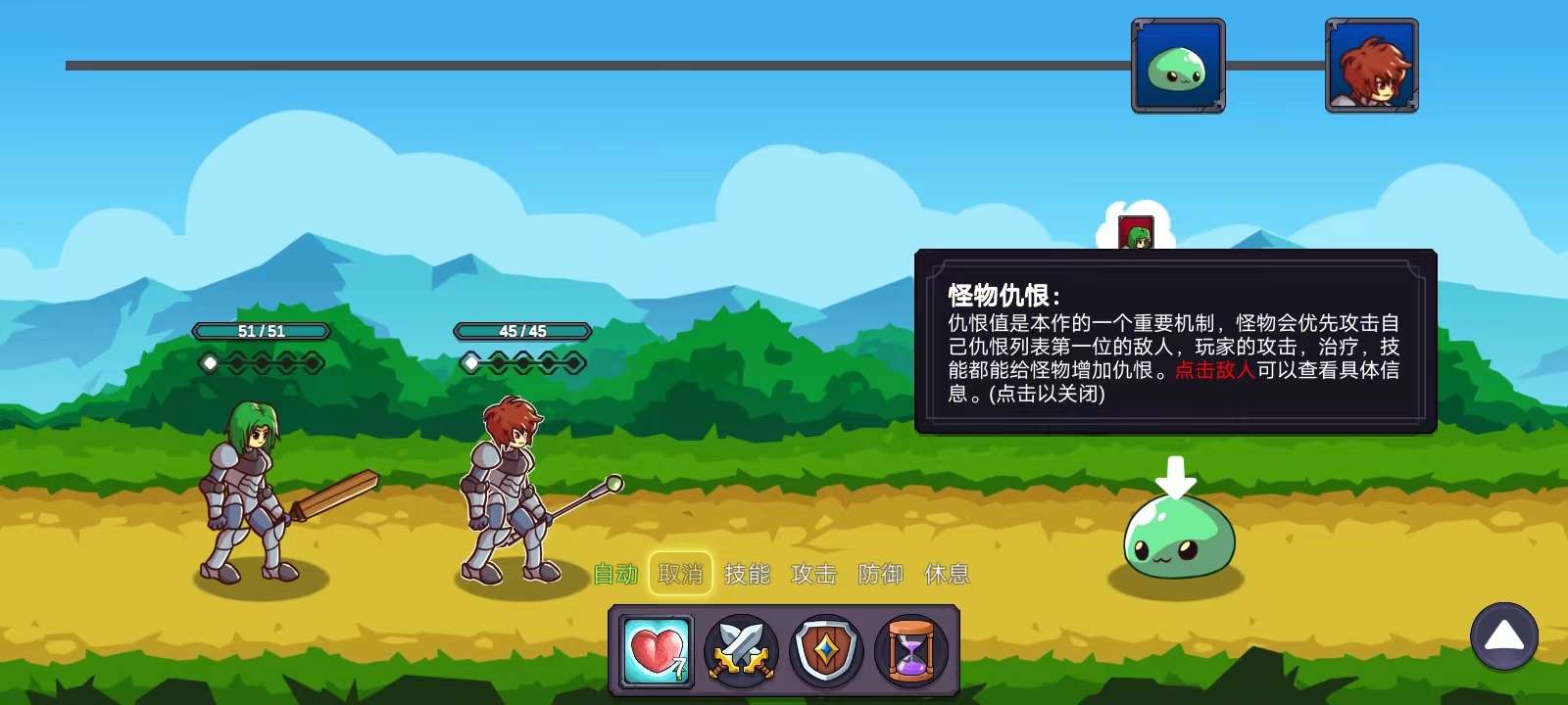 从零开始的勇者生活游戏