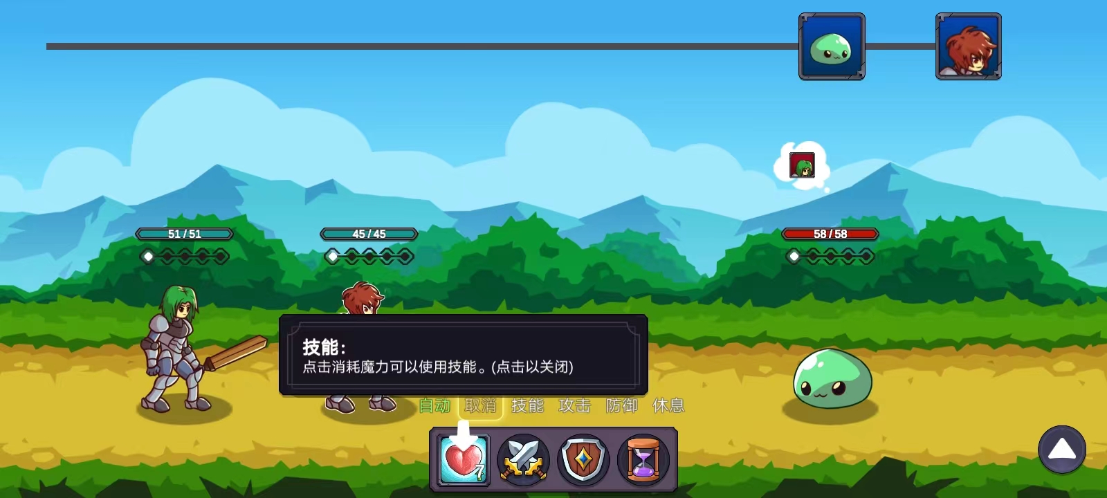 从零开始的勇者生活游戏
