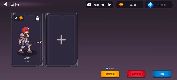 从零开始的勇者生活游戏