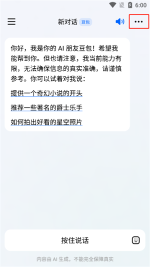 豆包