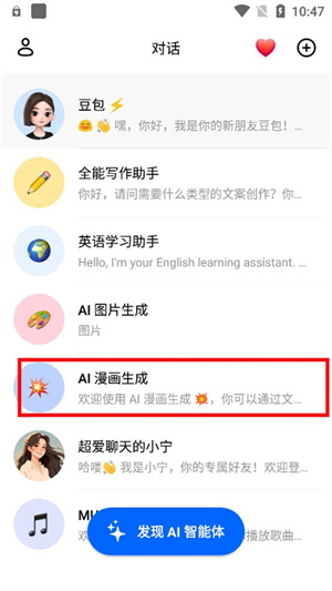 豆包
